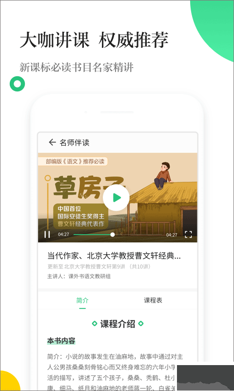 掌閱校園