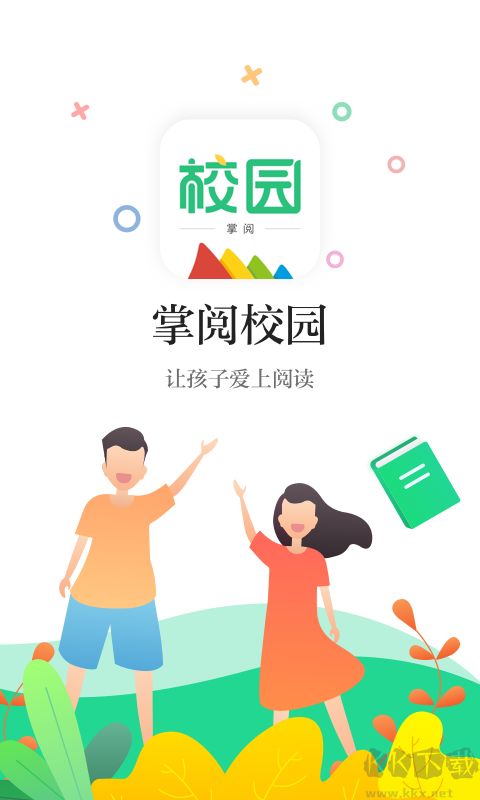 掌閱校園