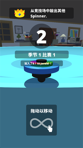 陀螺大作戰(zhàn)(Spinner.io) 