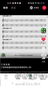 江音統(tǒng)教app