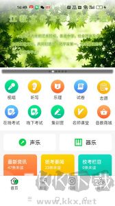 江音統(tǒng)教app