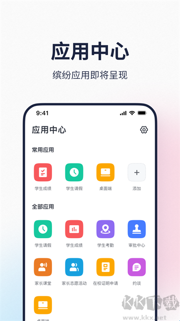希悅校園