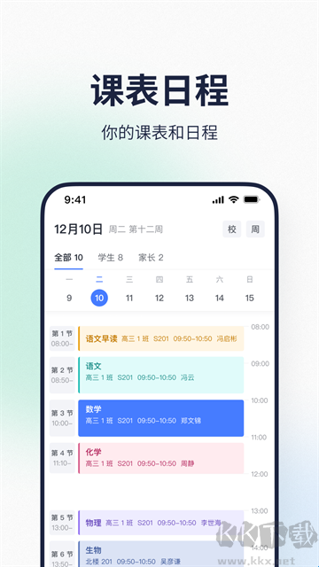 希悅校園