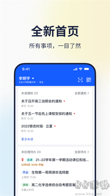 希悅校園