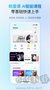 恩雅音樂app