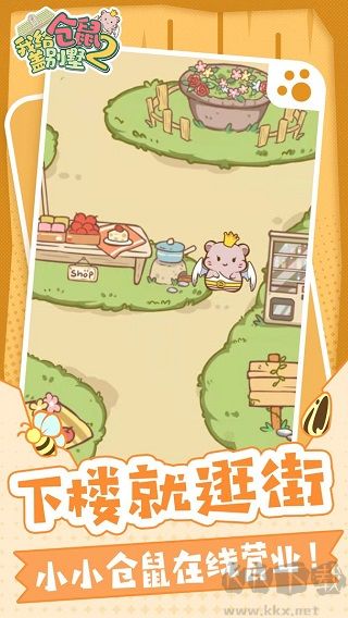 我給倉鼠蓋別墅2