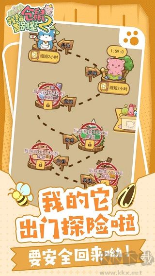 我給倉鼠蓋別墅2