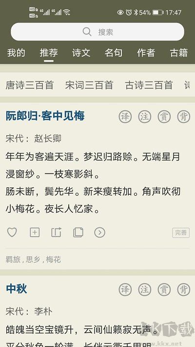 古詩(shī)文網(wǎng)