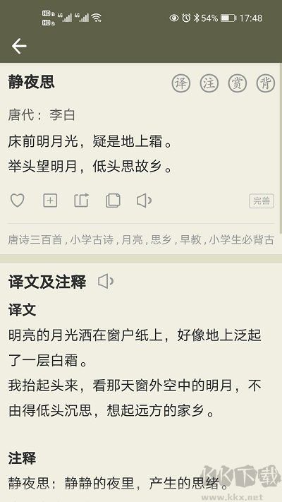 古詩(shī)文網(wǎng)