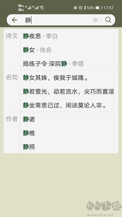 古詩(shī)文網(wǎng)
