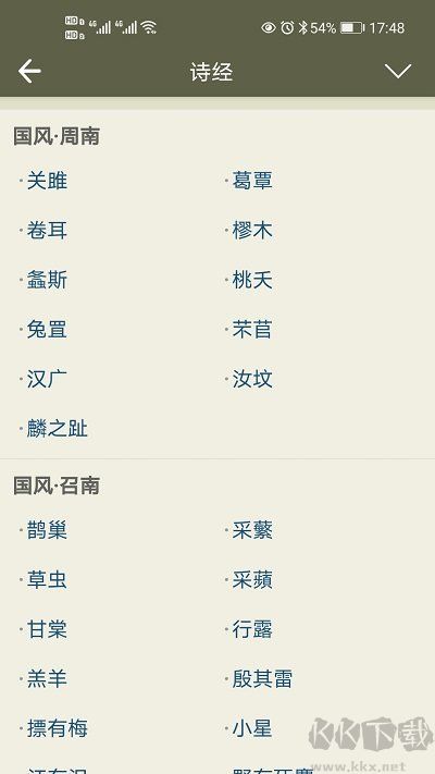 古詩(shī)文網(wǎng)