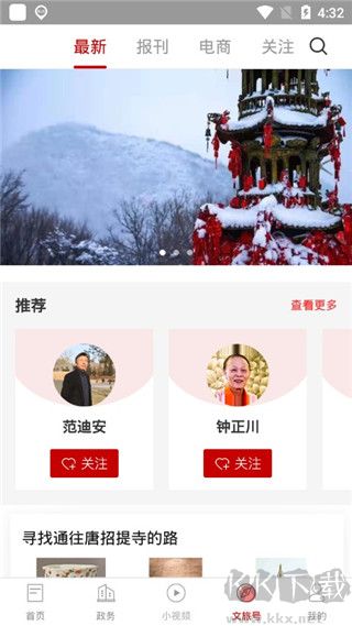 文旅中國