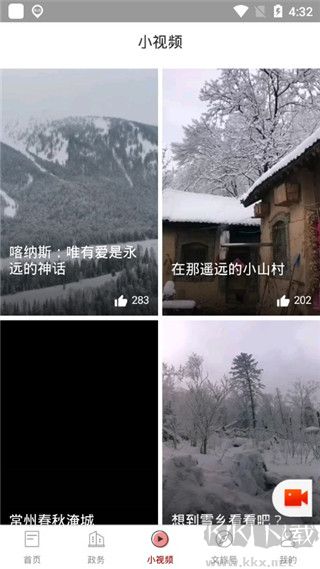 文旅中國