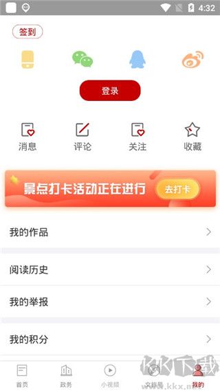 文旅中國