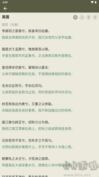 古詩(shī)文網(wǎng)
