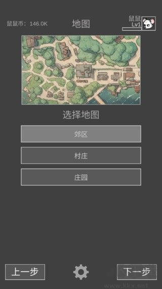 鼠鼠模擬器