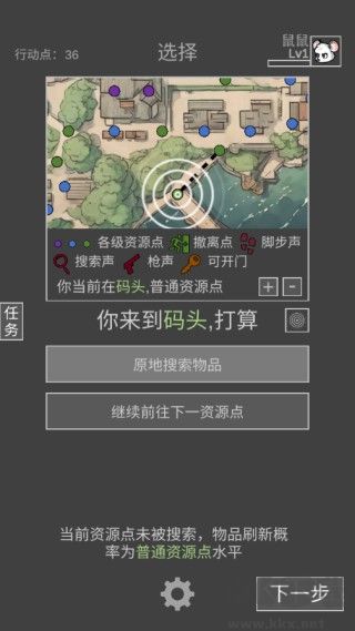 鼠鼠模擬器