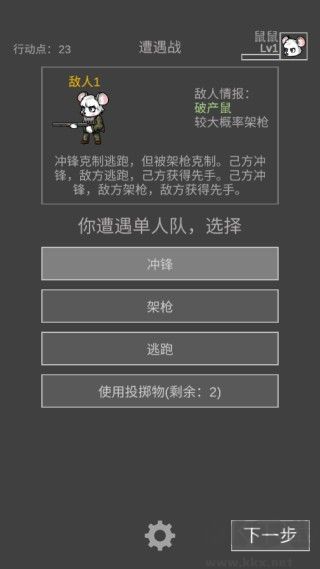 鼠鼠模擬器