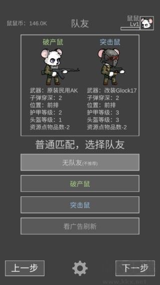 鼠鼠模擬器
