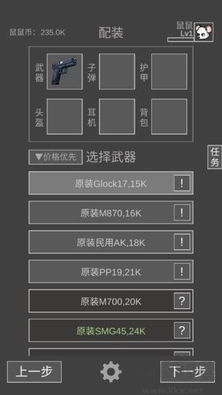 鼠鼠模擬器