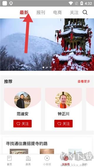 文旅中國