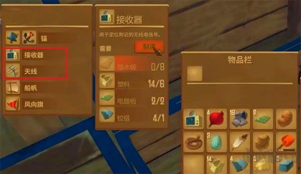 木筏求生4無盡之海