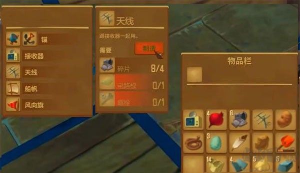木筏求生4無盡之海