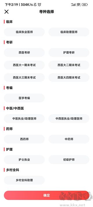昭昭醫(yī)考
