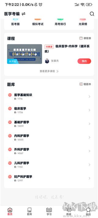 昭昭醫(yī)考