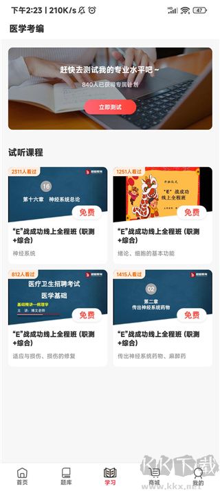 昭昭醫(yī)考