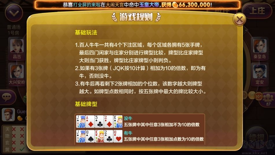 豪利棋牌app2025官方正版