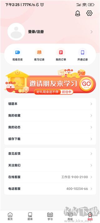 昭昭醫(yī)考