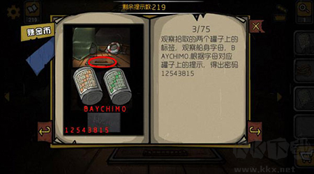 詭船謎案
