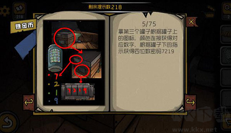 詭船謎案