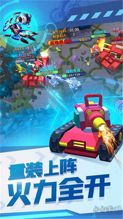 終極坦克