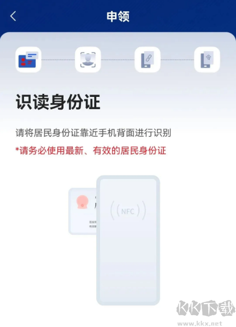 國家網(wǎng)絡(luò)身份認(rèn)證