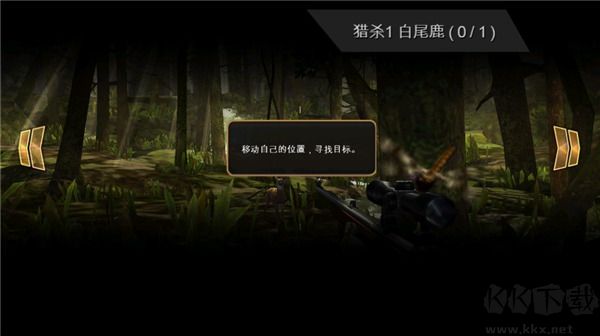 獵鹿人