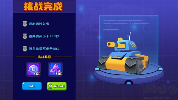 終極坦克