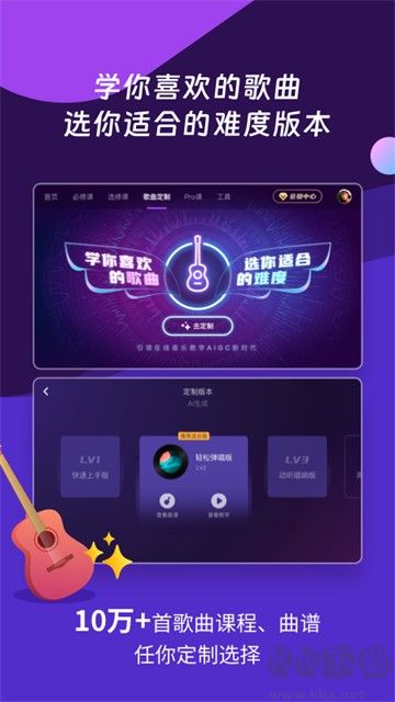 AI音樂(lè)學(xué)園