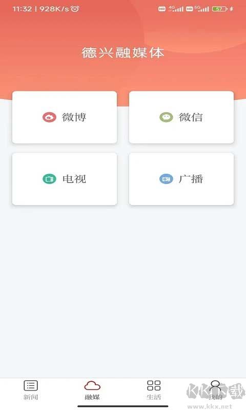 惟德乃興