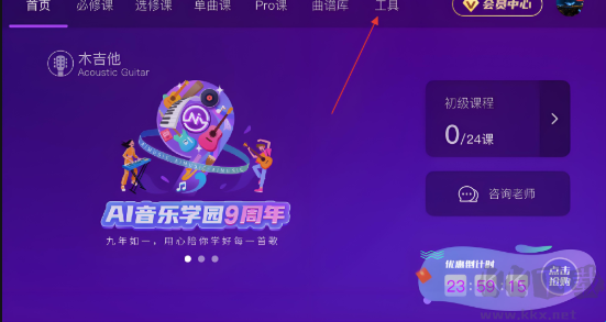 AI音樂(lè)學(xué)園