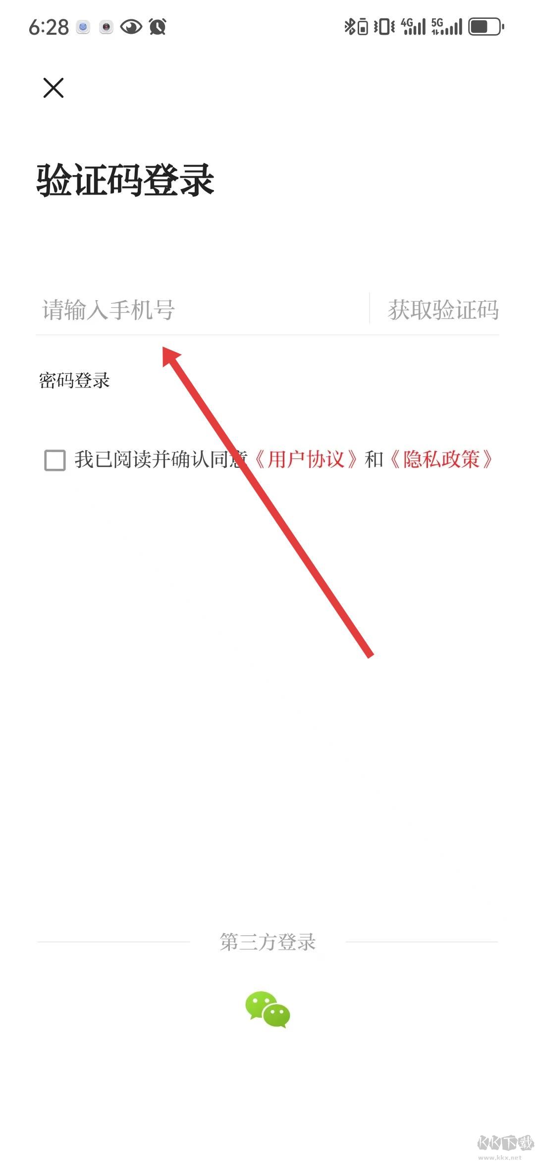惟德乃興