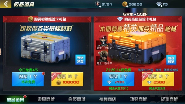 搶灘登陸3D