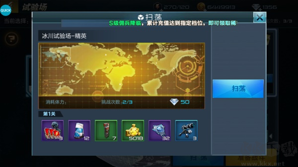 搶灘登陸3D