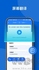 你好翻譯官