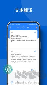 你好翻譯官