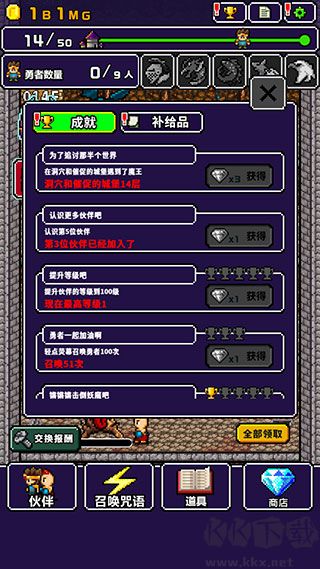 勇者明明說好分我半個(gè)世界