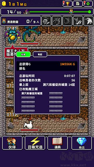 勇者明明說好分我半個(gè)世界