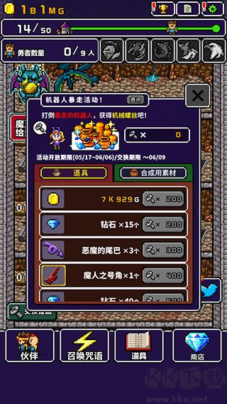 勇者明明說好分我半個(gè)世界