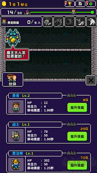 勇者明明說好分我半個(gè)世界